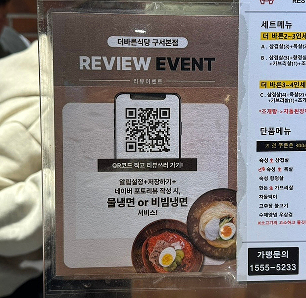더바른생고기 이미지