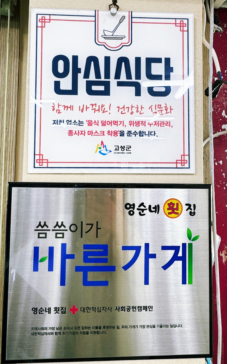 영순이네 이미지