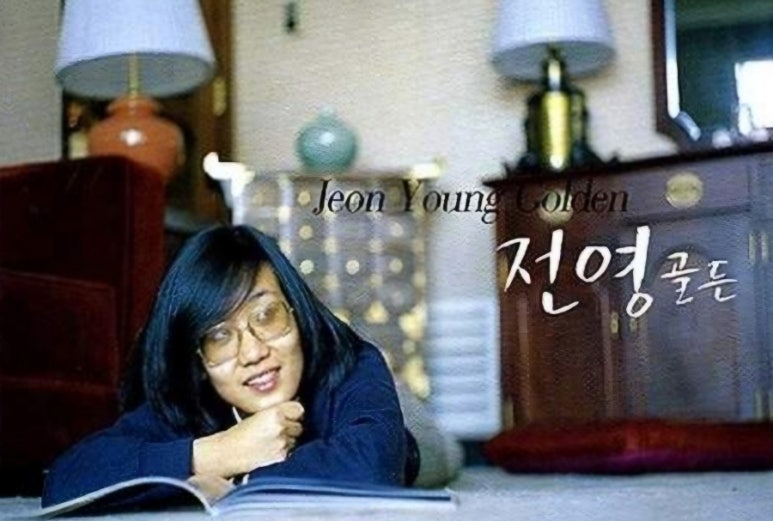 전*영 이미지