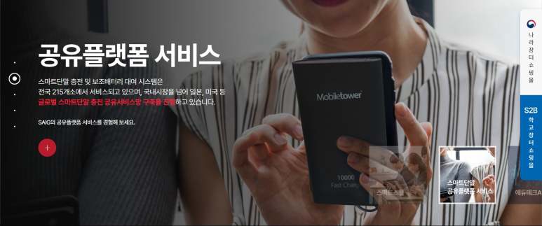 에스아이지 이미지
