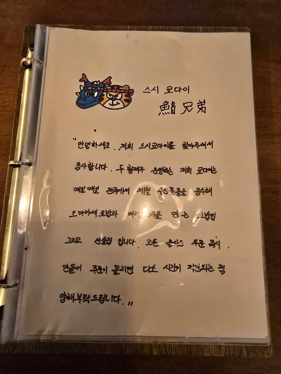 스시쿄다이 이미지