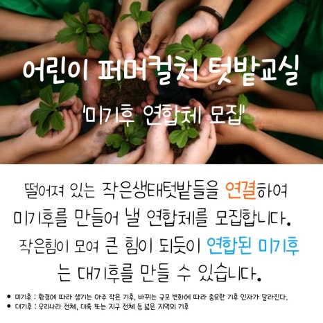 퍼머컬쳐교육센터 이미지