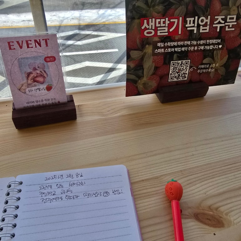 카페딸기밥상 이미지