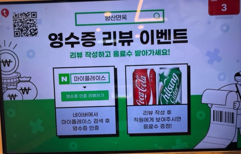 향산면옥 향산점 이미지