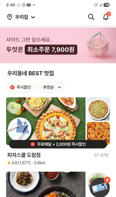 피자스쿨대림 이미지