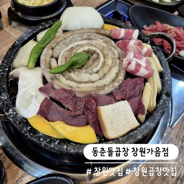 동춘돌곱창창원 이미지