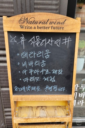 휴식물디자인샵 이미지