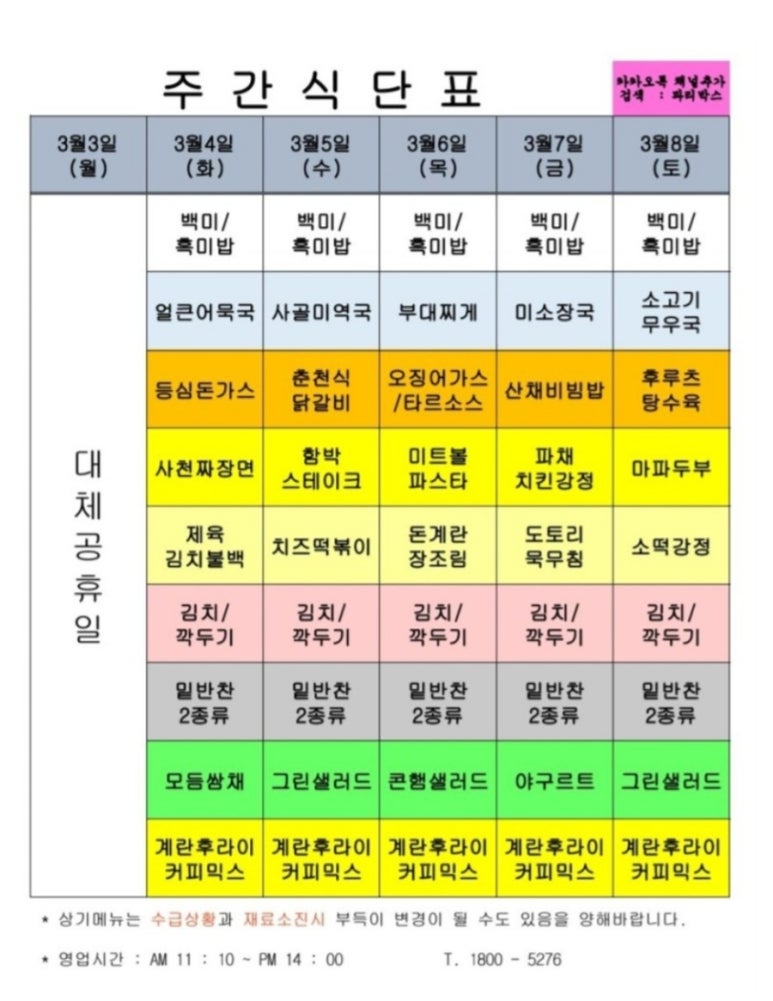 에이스구내식당 이미지