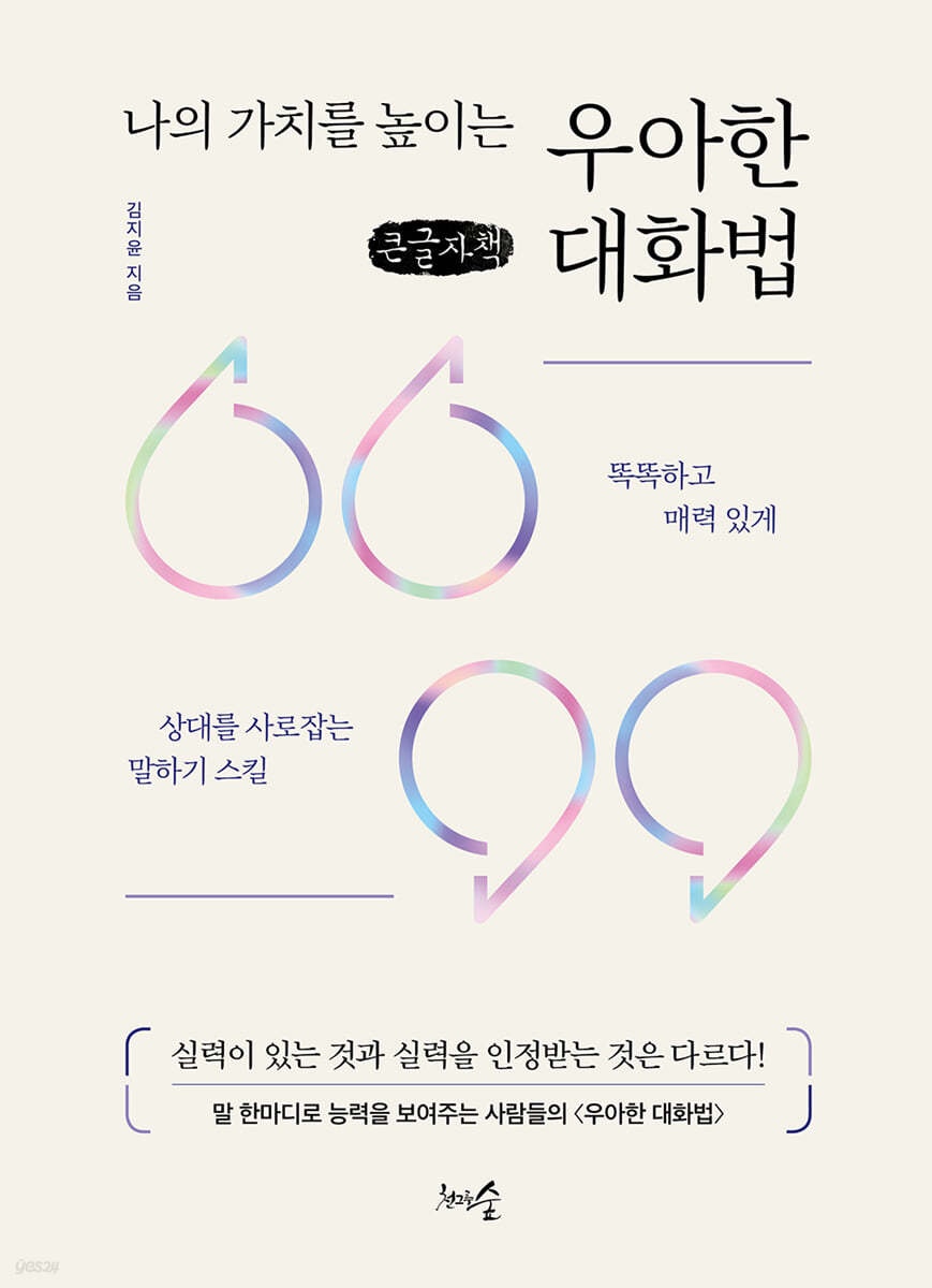 우아한그루 이미지