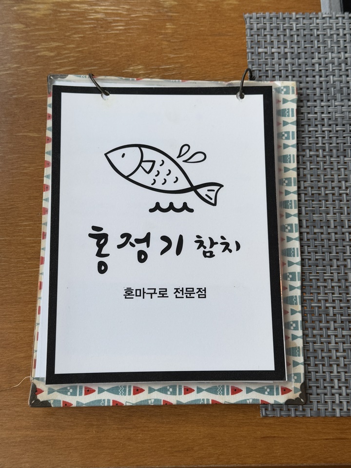민참치 이미지