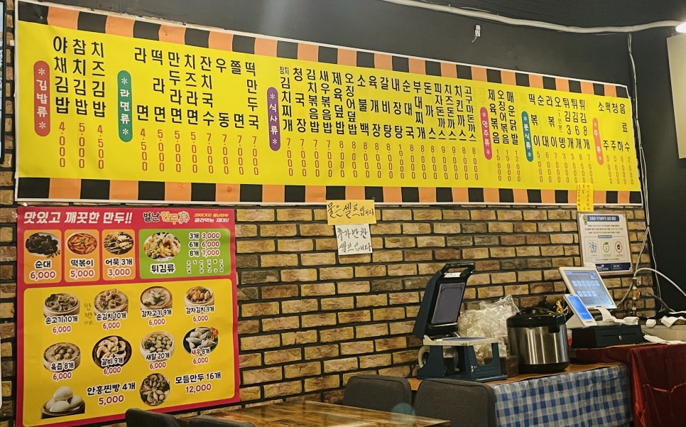 성수네김밥분식 이미지