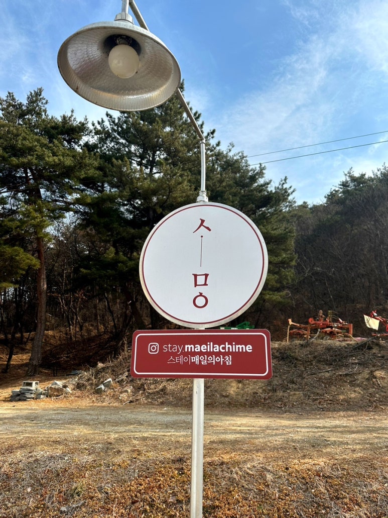 스테이매일의아침 이미지