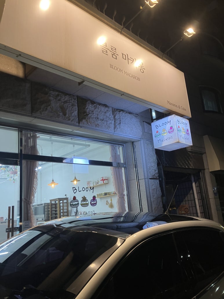 블룸마카롱 이미지
