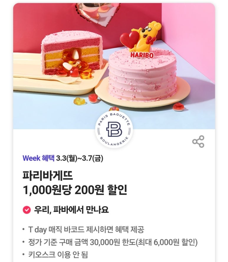 북SKT 이미지