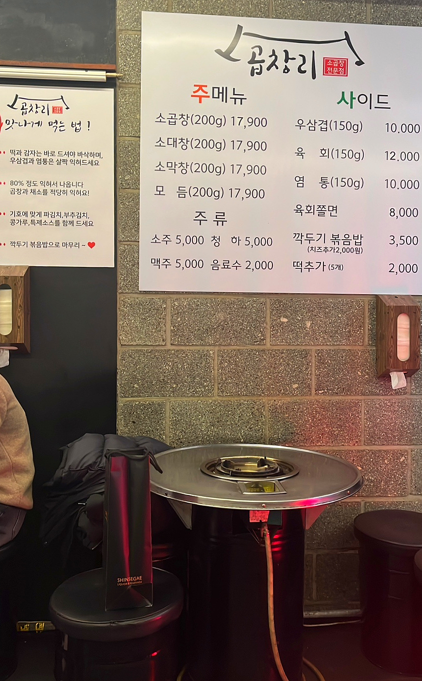 곱창리 이미지