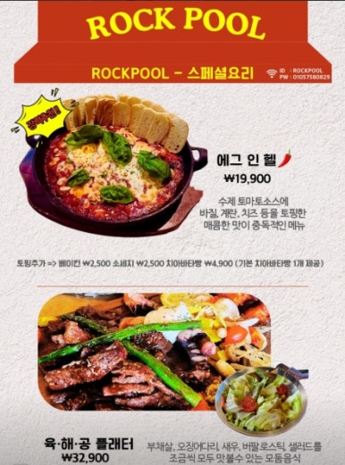롹풀 이미지