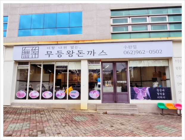 수완식품 이미지