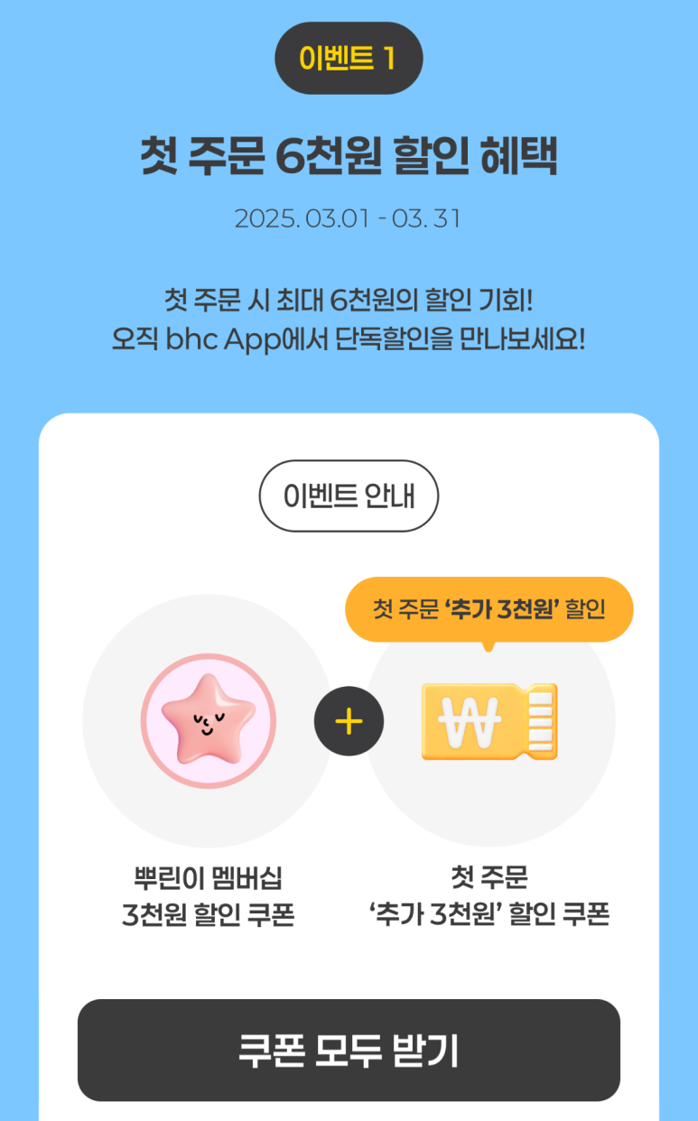 비에이치씨신 이미지