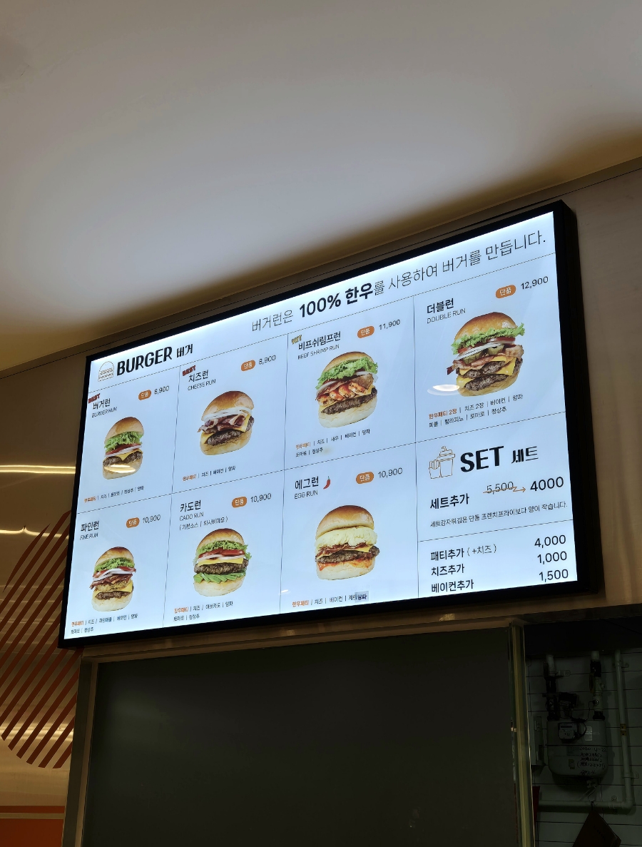 버거런롯데백화점 이미지
