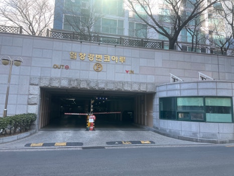 코아루세탁소 이미지