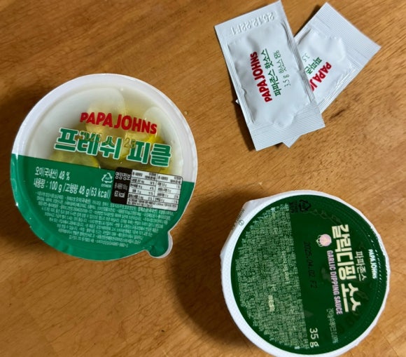 파파존스진주점 이미지