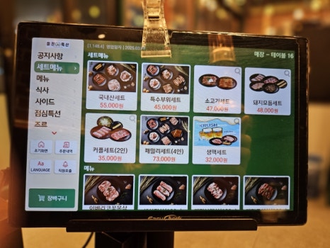 미진축산 센텀점 이미지