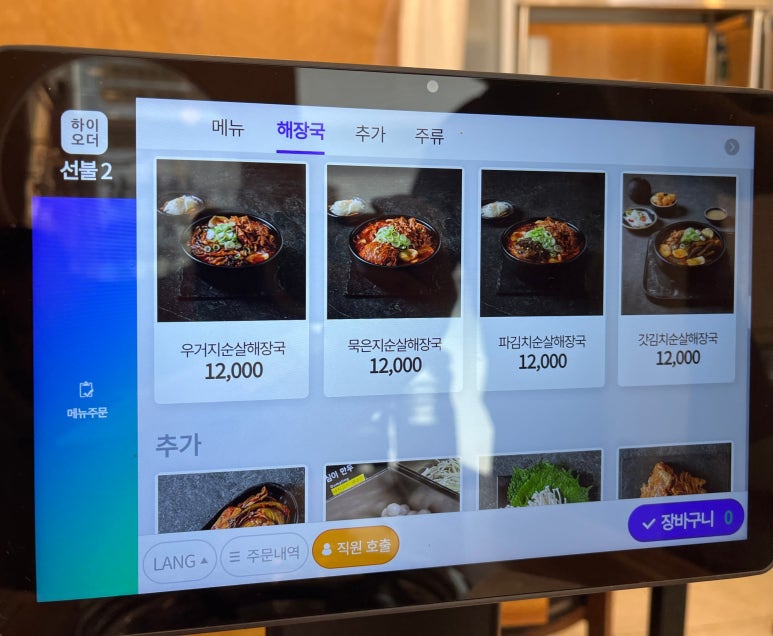 인생감자탕평택고덕점 이미지
