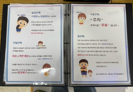 우리끼리키즈카페무지개마을 이미지
