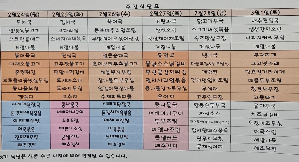 깊은맛한식부페 이미지