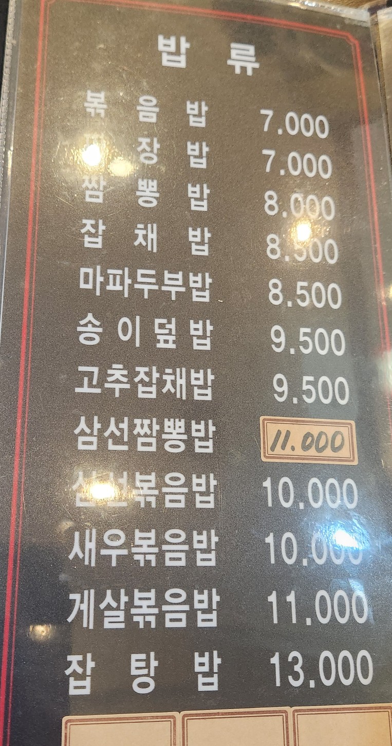 뭐 먹지? 이미지