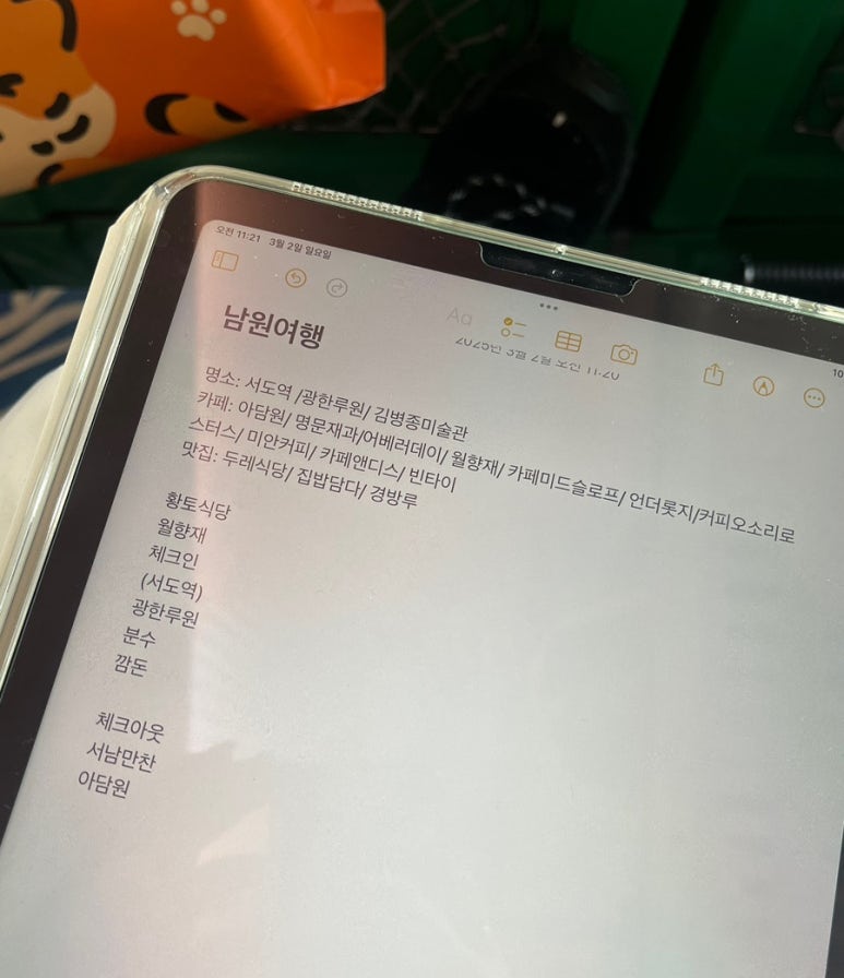 황토상회 이미지