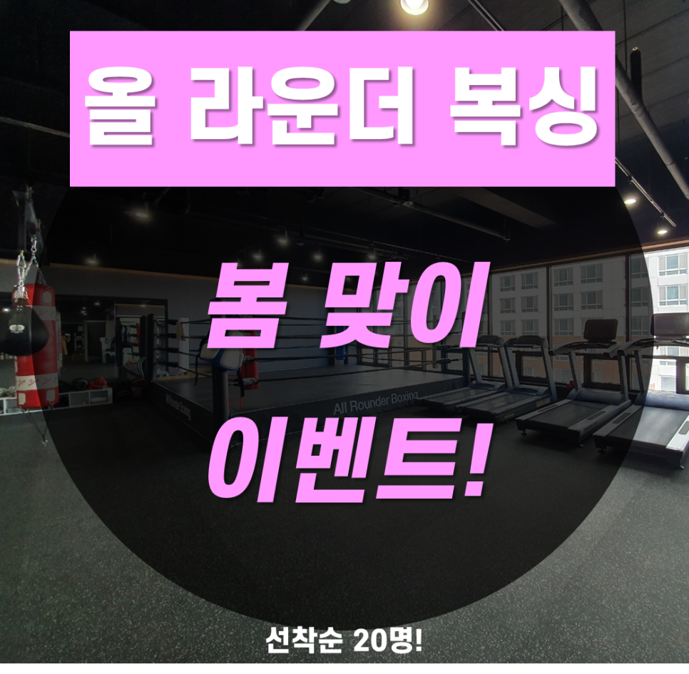 올라운더복싱 이미지