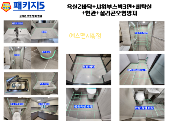 크린하우스 이미지