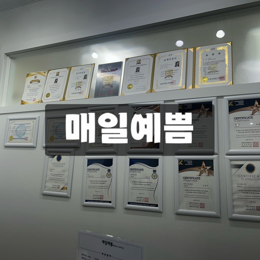 매일예쁨 이미지