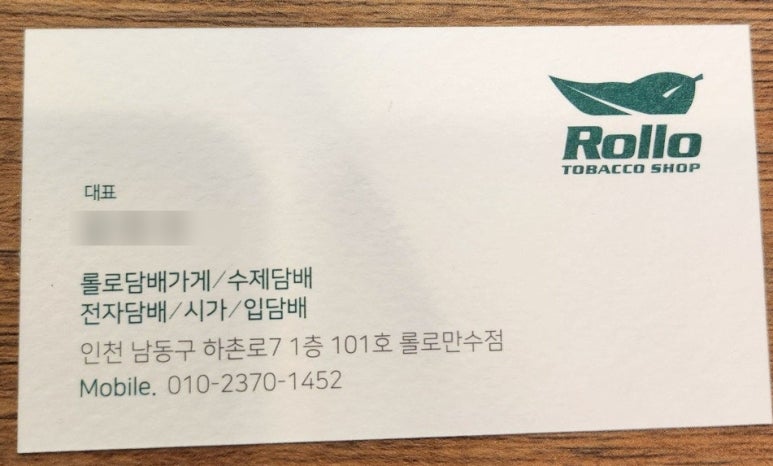 수제담배잎 이미지