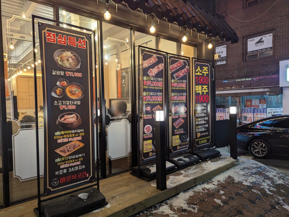 마포육곳간 길음점 이미지