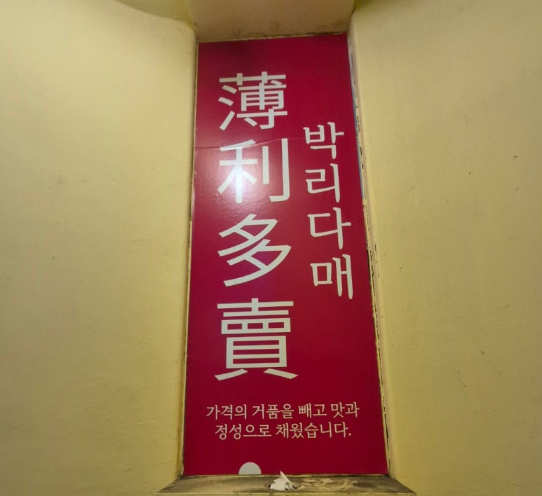 왕뼈각 이미지