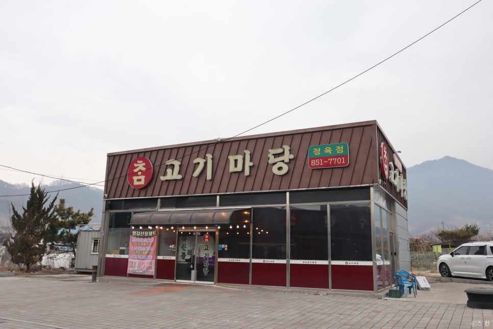 참고기마당 이미지