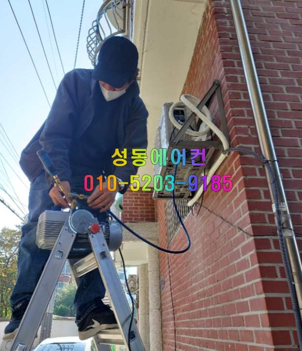 성동에어컨 이미지