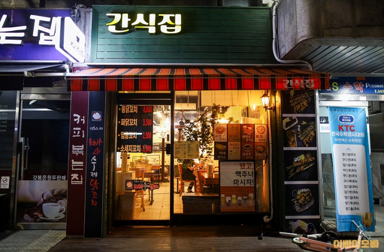 고덕참숯생고기 이미지