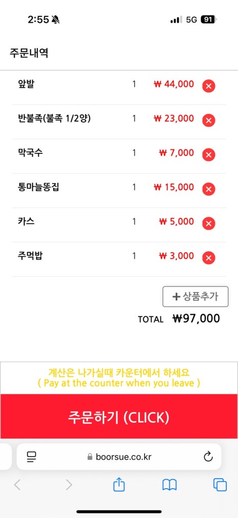 신세계족발 이미지