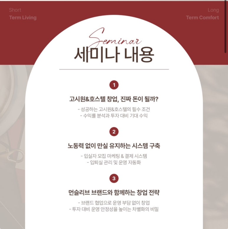 A+고시텔 이미지