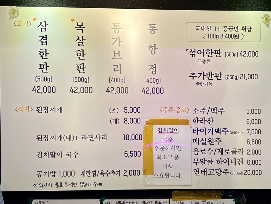 일통왕소금구이 이미지