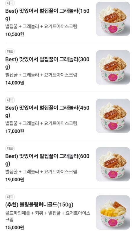 요아정 안양시청점 이미지