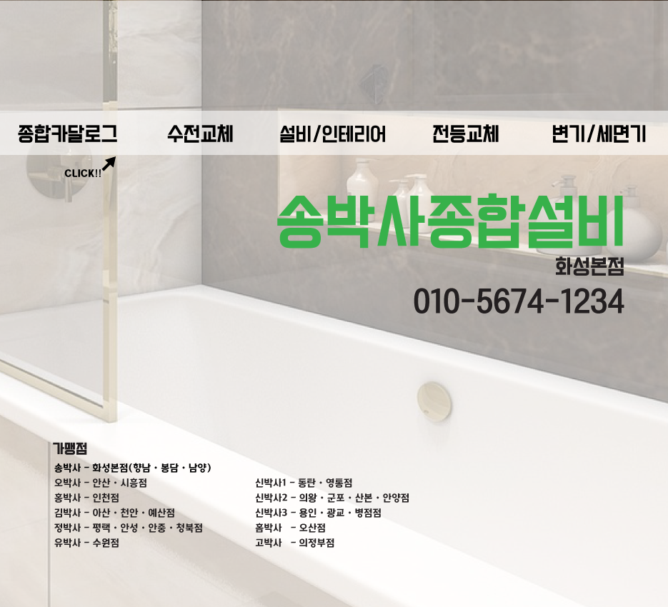 상록종합설비 이미지