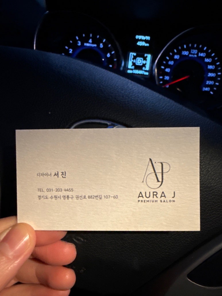 아우라제이미용실늘솜점 이미지