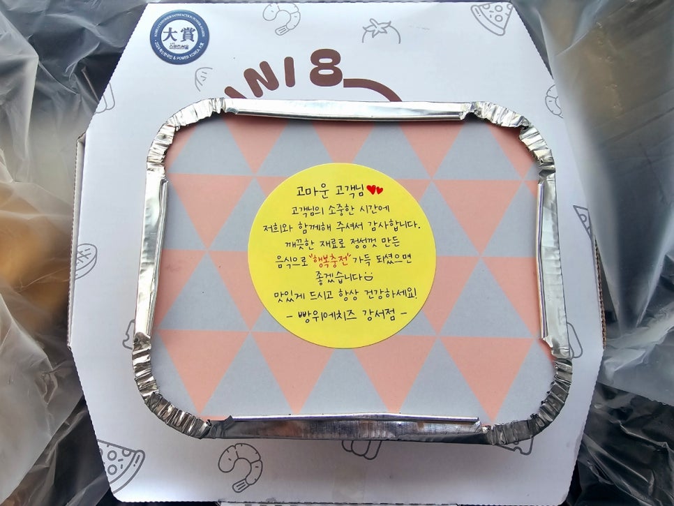 빵위에치즈강서점 이미지