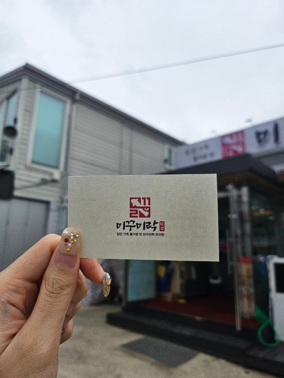 꾸미락 이미지