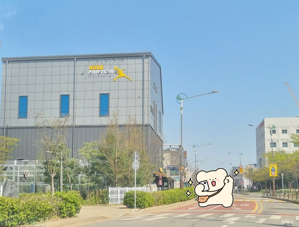 꿀민턴스포츠센터 이미지
