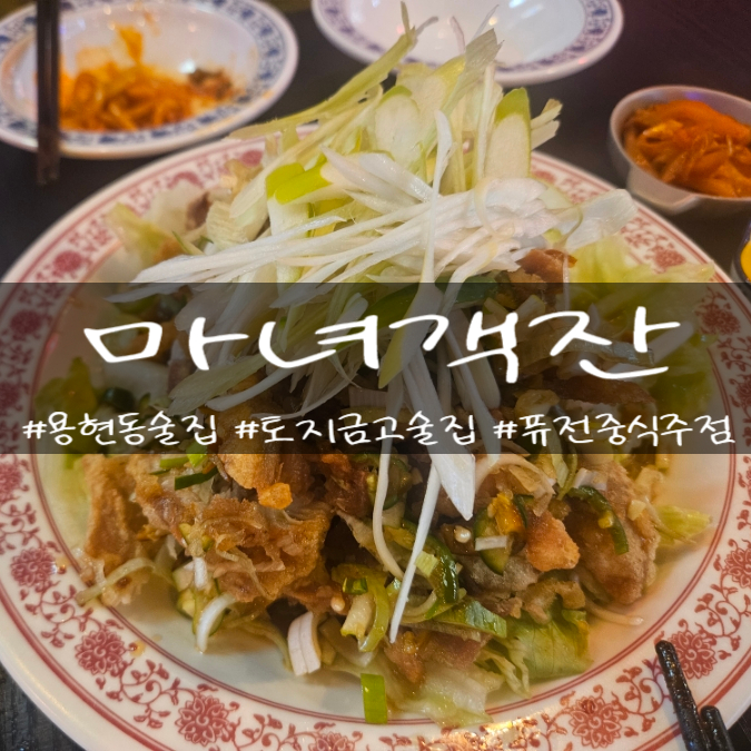 마녀객잔 이미지
